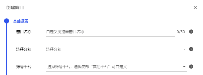 08-bitbrowser-create-window.png